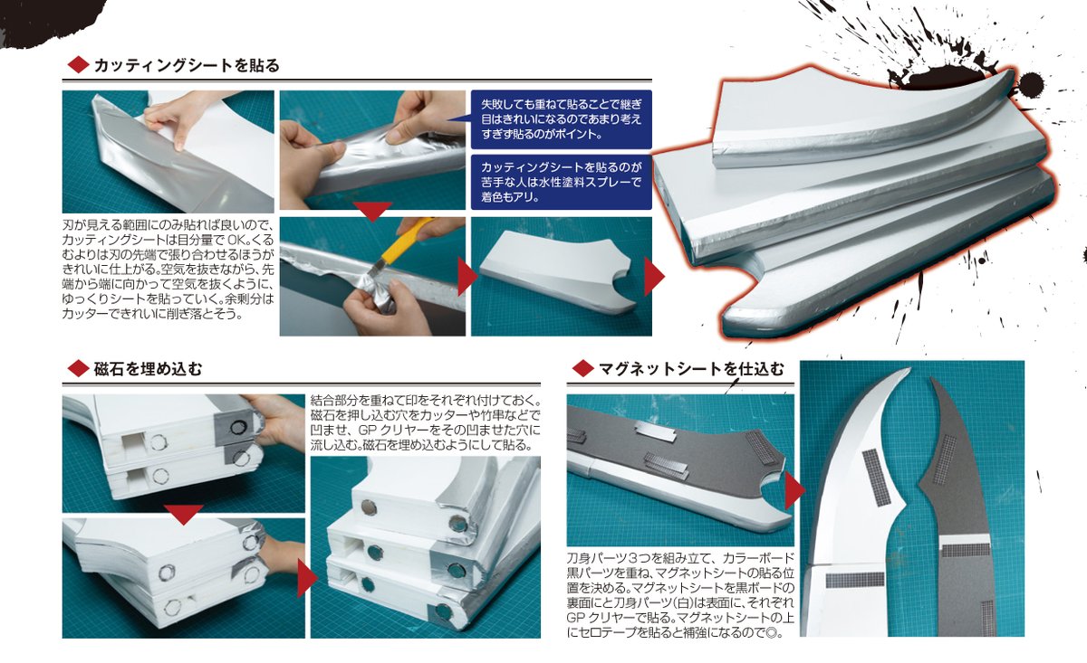 COSPLAYMODE ＼⚒️コス造形講座🛡️／ 「分割大剣の作り方🗡️」 次