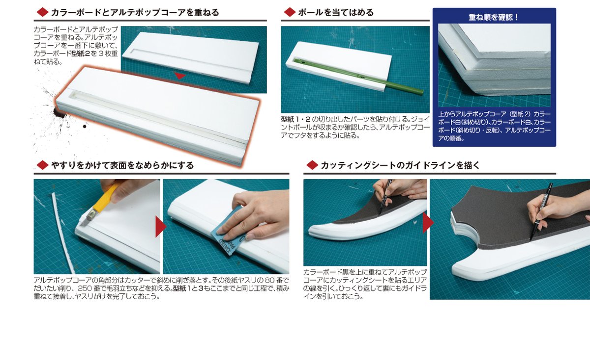 COSPLAYMODE ＼⚒️コス造形講座🛡️／ 「分割大剣の作り方🗡️」 次