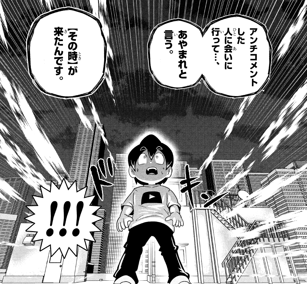 暴いて、その目で ピットスポルム GB0122/CM12 : Bomb Devil Long Sleeve T/ボムデビルロングスリーブT