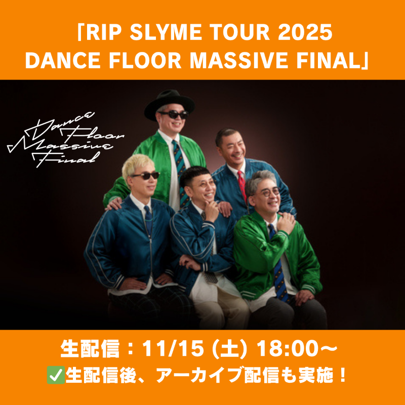 RIPSLYME　② ツアースタッフ用　アクセスオールエリアパス RIPSLYME② ツアースタッフ用アクセスオールエリアパス