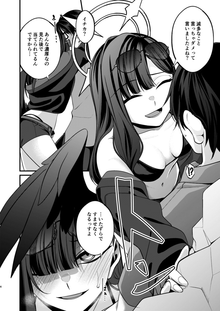 せんなご新刊サンプル(2/3) 