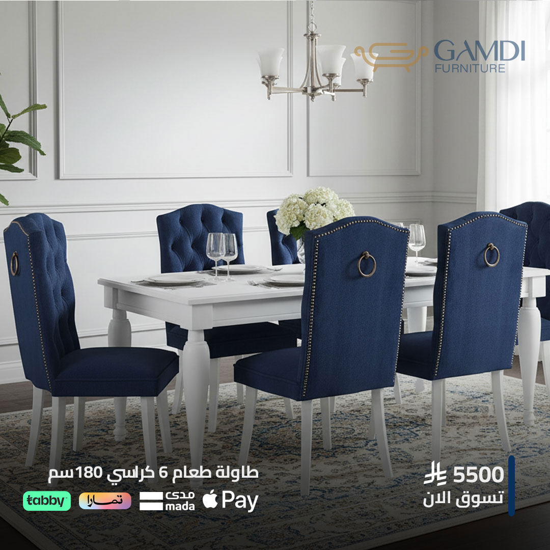 gamdy_9's tweet photo. موضة اليوم هي الراحة و البساطة ..
ذا بالظبط اللي نقدمه لك ،
طاولة طعام ٦ كراسي تجمع بين الراحة و الأناقة .
اطلبها الآن من الغامدي للأثاث.
#الغامدي_للاثاث #اثاث #ديكور #السعودية https://t.co/eNSO8LEIdL