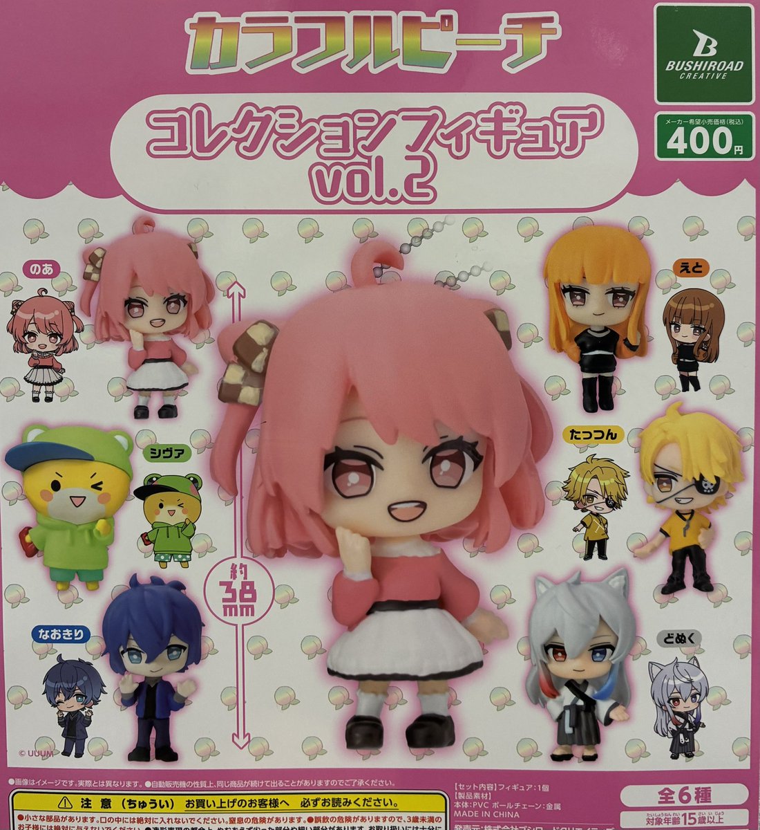 『任天堂キャラクターズ ソフビセット』 緊急告知！アーティスト・KAMAKIRI氏の個展で新作ソフビを先行受注開始