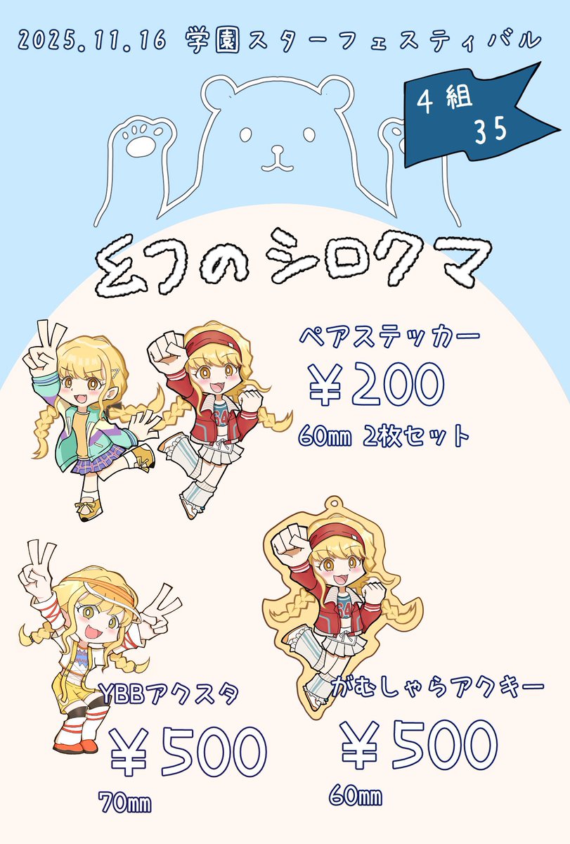 どすこい文太郎 (@skks140) / Posts / X