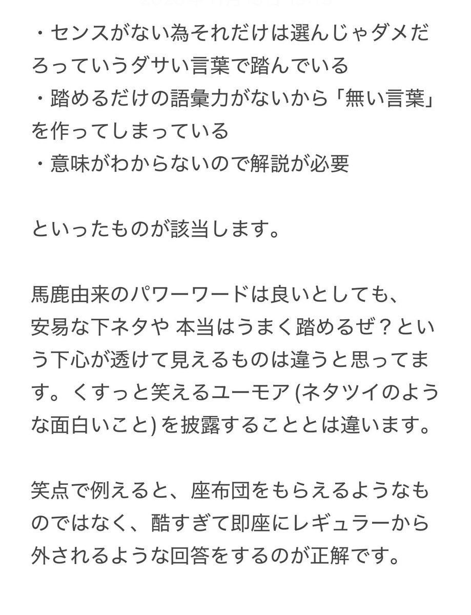 馬鹿韻という言葉を作ったのは俺なので、
馬鹿韻の定義を決めました。
