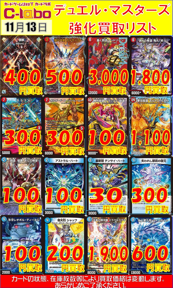 デュエマバラ売り 欲しいカードがあれば 我こそが真のZEROだ!!」 [DM23EX3 46/74] | トレカカク～デュエマ価格