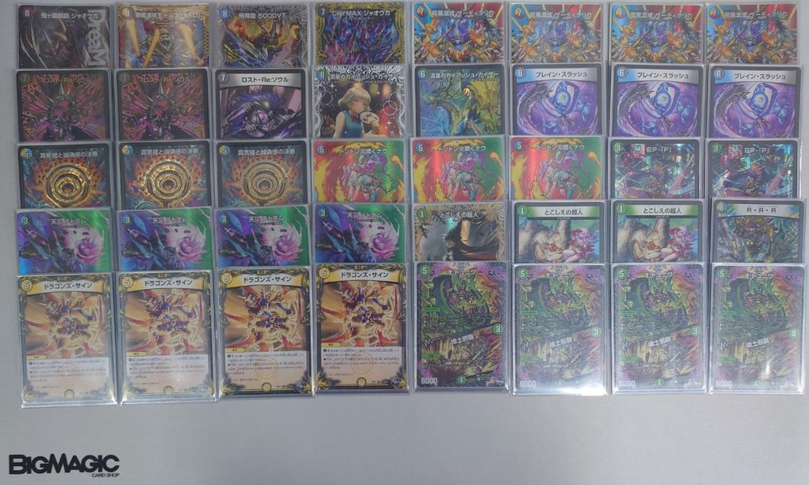 5cザーディクリカ デュエルマスターズ 5C ザーディクリカ デッキ 公認大会優勝経験あり