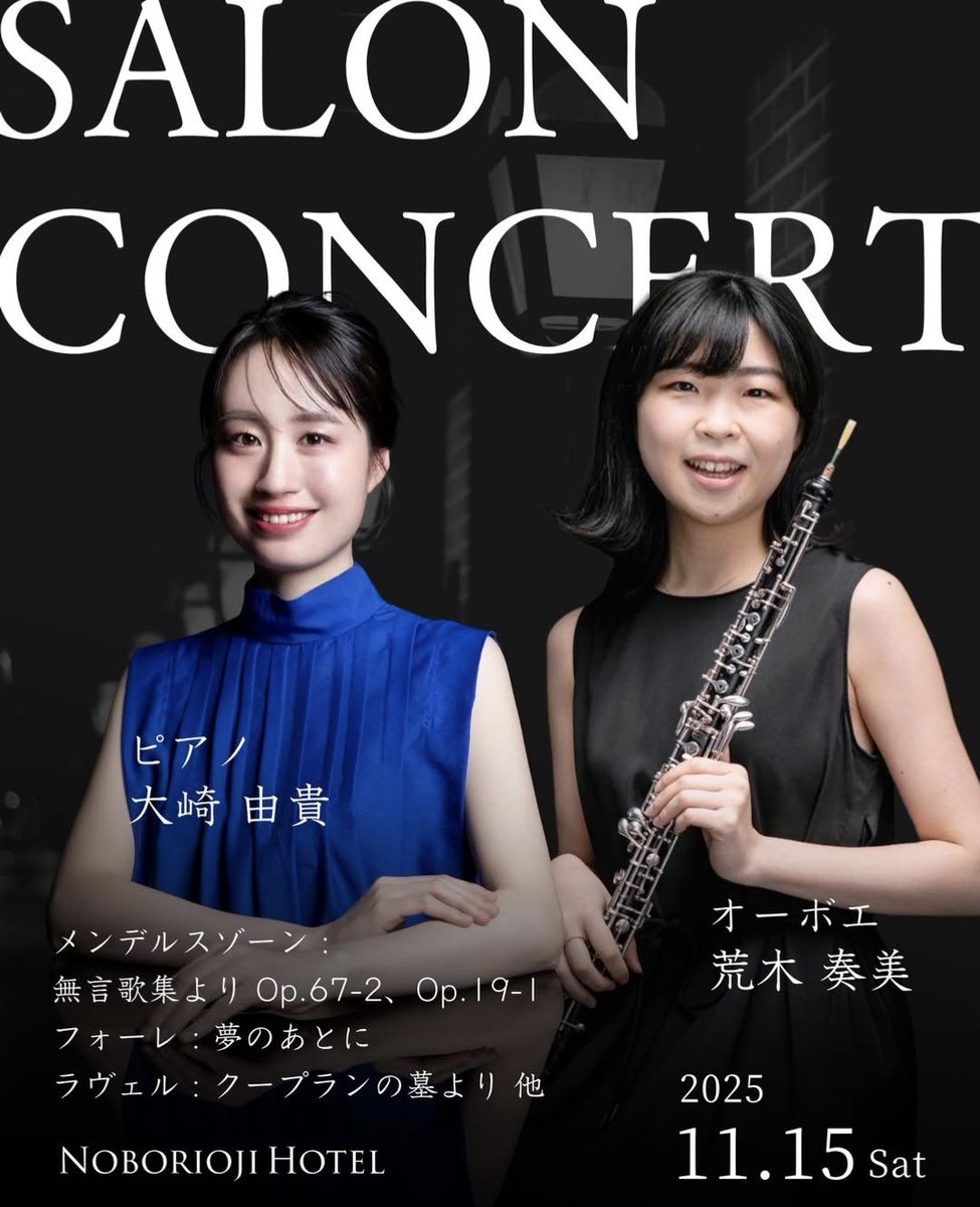 週末15日(土)は奈良・登大路ホテルにて演奏いたします！奈良公園すぐ🦌♫
美しいランチ or ディナーと共にお楽しみ頂けましたら幸いです☺️

詳細▶noborioji.com/news/1129/