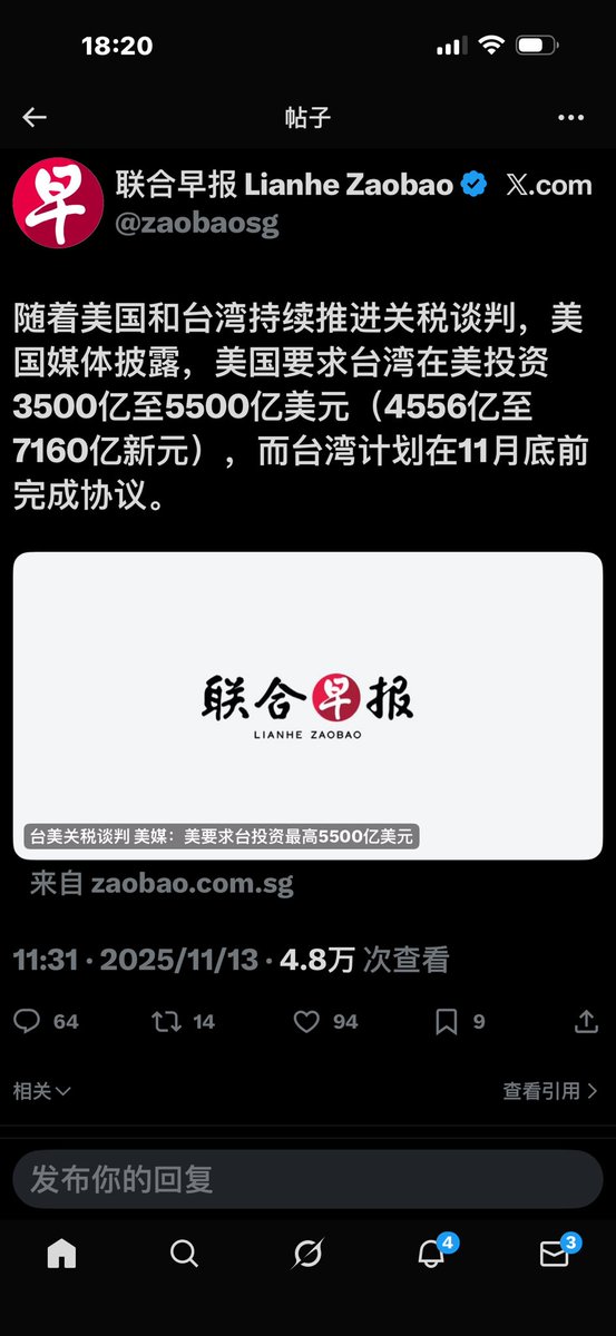 Caucasus50's tweet image. 人均2万美元投资美国 台湾厉害的