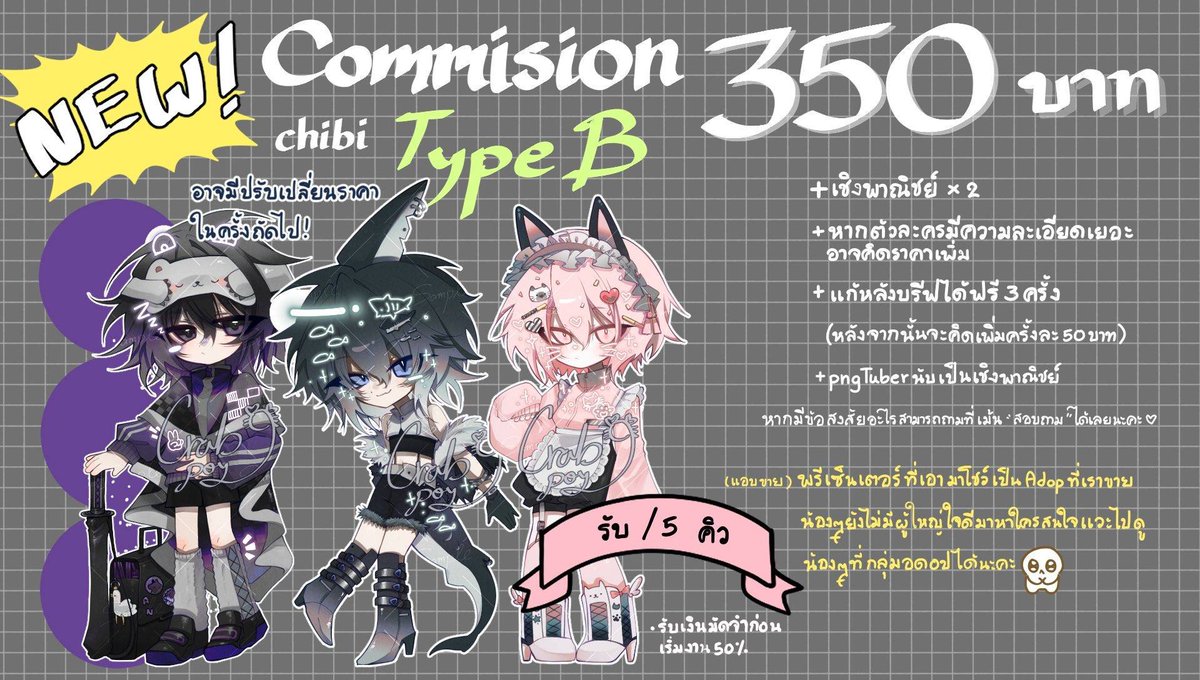[RT Appriciated✨]
รับจนกว่าจะคิวเต็มค่ะ

Chibi Type A  5 คิว
Chibi Type B  5 คิว

รายละเอียดส่องที่ด้านล่างได้เลยนะคะ
💌 จองคิวได้ทางเม้นหรือ dm ค่า
ถ้าพิมพ์ในเม้นฝากระบุไทป์ด้วยนะคะ
#commissionTH #commissionsopen #คมชโฮมุ้ #รับวาดแฟนอาร์ต #รับวาดรูป