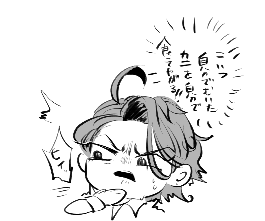 これは、🚬さんや歴代彼女にカニを向いてもらって自分では苦労せずに食べるのが当たり前だと思ってる☕氏が📦くんがカニ食べてるの見てる図 