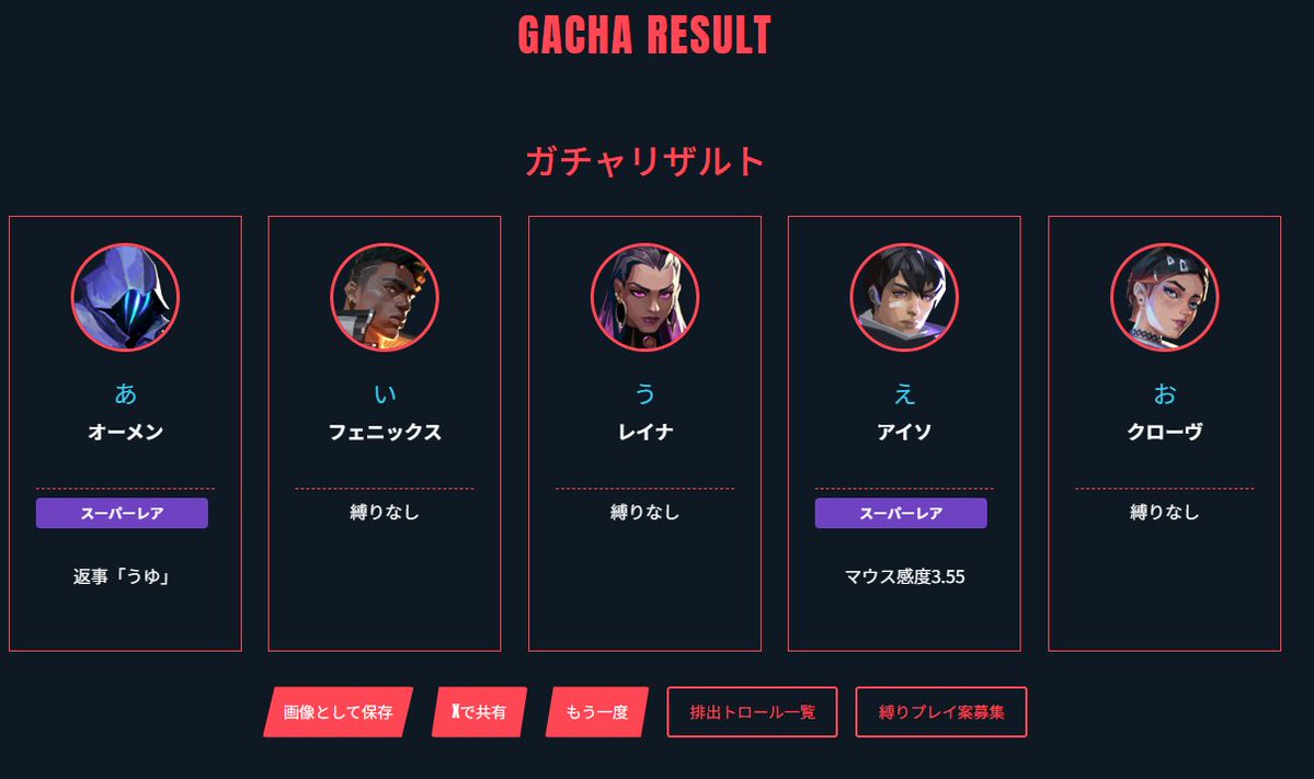 TK_Canta_Ct's tweet image. トロールガチャに大型アップデートが入りました

■変更点
①特定の人を縛りプレイ無効にできる機能

②トロールをカテゴリ分けし、やりたいカテゴリだけで遊べる(設定変更系を無効にできます)

③トロールを一気に50個追加！合計172個のトロールで遊びつくせ！

リンクは引用元、パッチノートはリプ欄