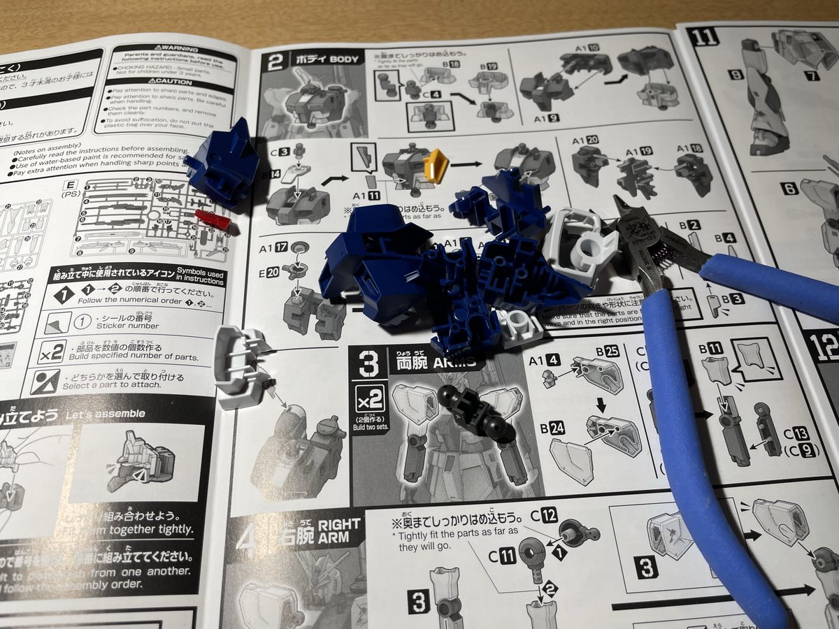 凪08100929ページ そうかEGタッチゲート ニッパー入らないか