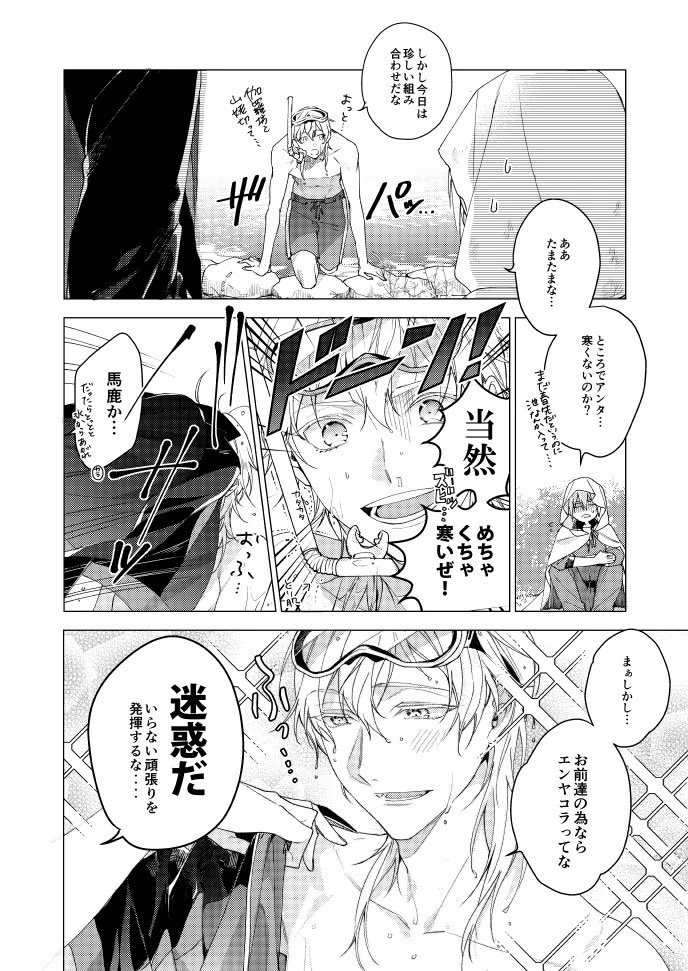 ✨これぞ150年越えの仲(腐れ縁)✨鶴丸国永 大倶利伽羅✨【1/3】 