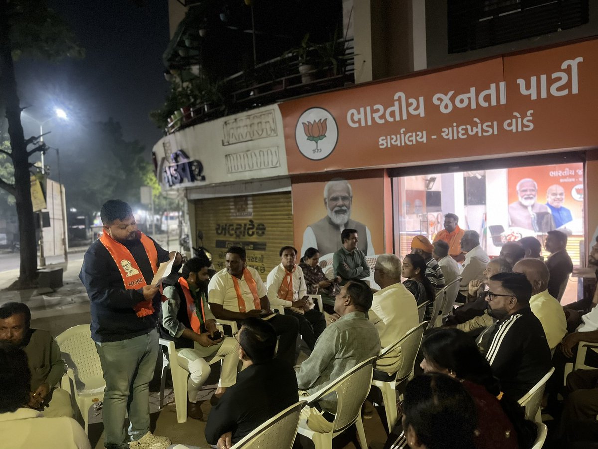 patelrumit7's tweet image. ગાંધીનગર દક્ષિણવિધાનસભાના ચાંદખેડા વોર્ડ ના તમામ બુથો ના BLA 1,BLA 2 ની એક બેઠક વોર્ડ કાર્યાલય ખાતે ચાંદખેડા વોર્ડ ના વાલી #ગીરીવરસિહ_શેખાવત જી
“SIR” અંતર્ગતચાલી રહેલી મતદારયાદી શુધ્ધિકરણ પ્રક્રિયા અંગે જનમાનસમાં જાગૃતિ લાવી એકપણ મતદારબાકી નારહી જાય એવુ માર્ગદર્શન આપવામાં આવ્યું.