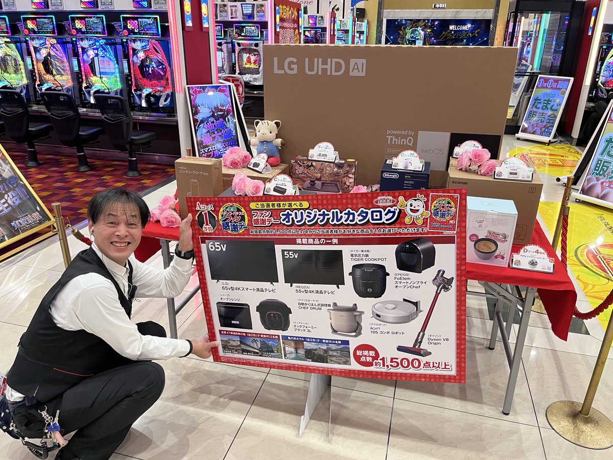 こんばんは！ 明日から3日間全国パチンコ•パチスロ ファン感謝デー