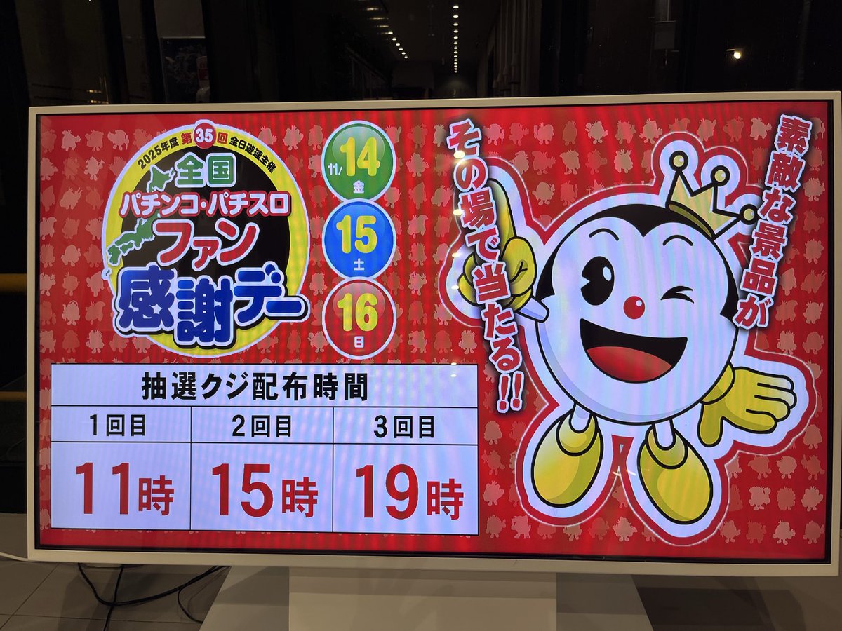 パチンコ ファン感謝デー 1等賞 オリジナルカタログ エアドックX3d他 こんばんは！ 明日から3日間全国パチンコ•パチスロ ファン感謝デー