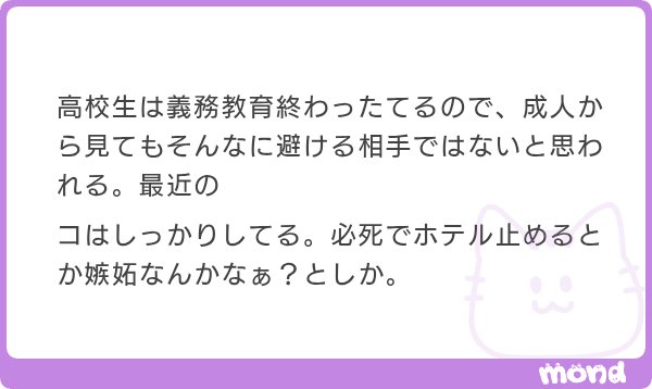 apricot_candy_a's tweet photo. まともな大人は未成年と付き合うことを正当化しません。今は令和です。何度でも言います。

ま と も な 大 人 は 未 成 年 と 付 き 合 う こ と を 正 当 化 し ま せ ん 。 https://t.co/ibSdlJplNO