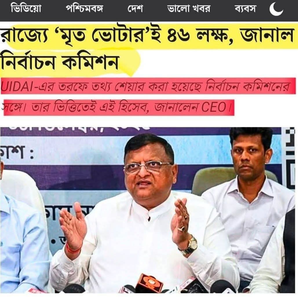 tjt4002's tweet photo. 😂 ভূতের মুখ্যমন্ত্রী মমতা ব্যানার্জি! 👻

পশ্চিমবঙ্গে নাকি ভোটার লিস্টে ৪৬ লক্ষ মৃত ভোটার! এখনো গোনাগুনতি বাকি — ডুপ্লিকেট, জাল, কাল্পনিক—সবই একে একে বেরোবে!

কিন্তু চিন্তা নেই!
আমাদের “মানবিক মুখ্যমন্ত্রী” মমতা ব্যানার্জি তো আছেন।
তিনি “ভূত অধিকার আন্দোলন” শুরু করেছেন—
কারণ তার মতে, “মানুষ মরে গেলেই ভোটাধিকার কেড়ে নেওয়া মানবিক নয়!” 😇

এখন তৃণমূলের মিটিংয়ে মাইক বাজে—
“জয় ভূতমুল!”
আর ব্যানারে লেখা থাকে—
“ভোটাধিকার মানে জীবনাধিকার, জীবিত হোক বা মৃত—সবাই সমান!” 🪦🗳️

এমনকি খবর আছে, এবার Election Commission এর সামনে ওরা দাবি তুলতে চলেছে—
“ভোটের দিন শ্মশান আর কবরস্থানেও বুথ হোক!”

শেষমেশ মমতা ব্যানার্জি ইতিহাসে নাম তুললেন—
ভারতের প্রথম “ভূতদের মুখ্যমন্ত্রী”,
যিনি জীবিতদের নয়, মৃতদের আশীর্বাদে সরকার চালান। 💀👑

#ভোটের_আত্মা #ভূতমুল_কংগ্রেস #DeadlyDemocracy
