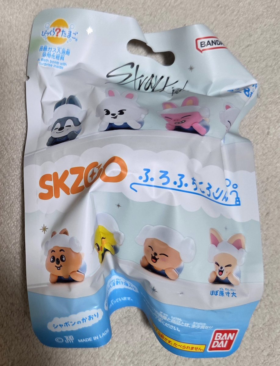 ドンキで買ったー グチャグチャw #SKZOO #StrayKids #ふろふちころりん
