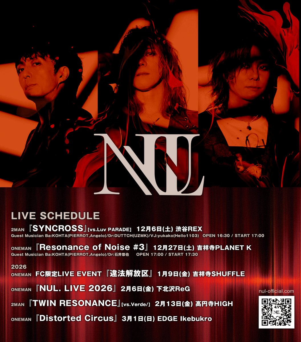 HIZUMI_NUL./UMB./D'ESPAIRSRAY (@hiz0302) / Posts / X