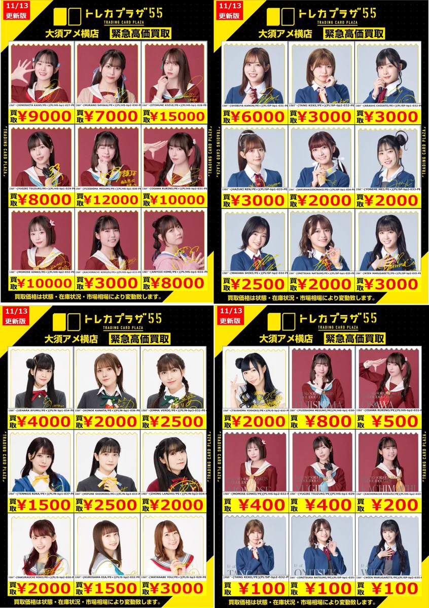 トレカプラザ55大須アメ横店🍀 on X: 