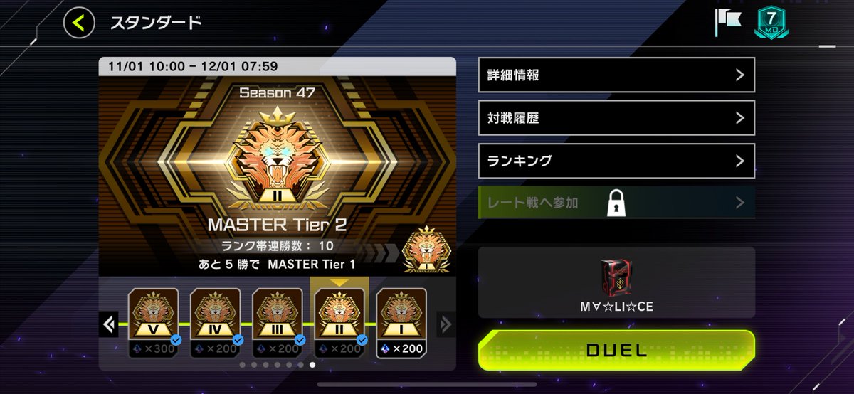 Chloe_LMF's tweet photo. レギュレーション変わって早速オノマトライゼオルを組んだ……

はいいもののイマイチ伸び悩んだ＆
流石にライゼオルばっかりすぎたんで気分転換＆
ロイヤルアコード様を腐らせるのもなんだしな……の三拍子でM∀LICEでランクやってみたらアホ程トントン拍子でマスター1行けたが笑笑

やっぱ強ぇわ…… https://t.co/sPWG6QdKGF
