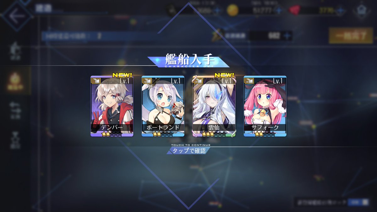 最初のチケット4連で雲仙出て大勝利した