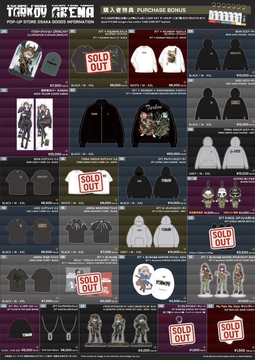 Escape from Tarkovポップアップストア在庫情報💥】 下記ポストに追加