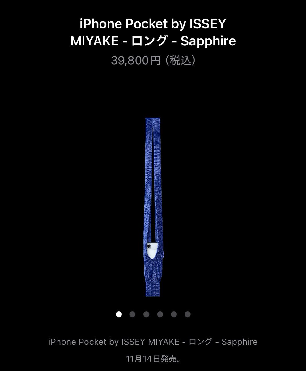 iPhone Pocket by ISSEY MIYAKE ロング サファイア iPhone Pocket by ISSEY MIYAKE ロング サファイア 新種のiPhoneアクセ