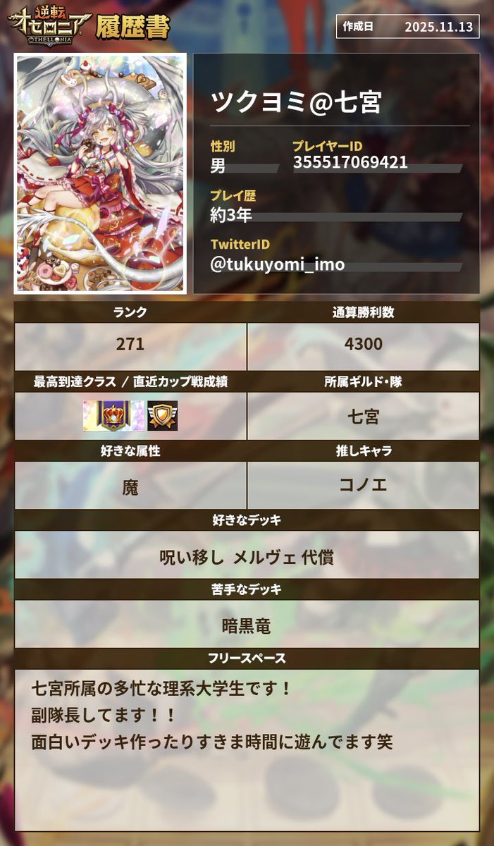 ツクヨミ tweet media