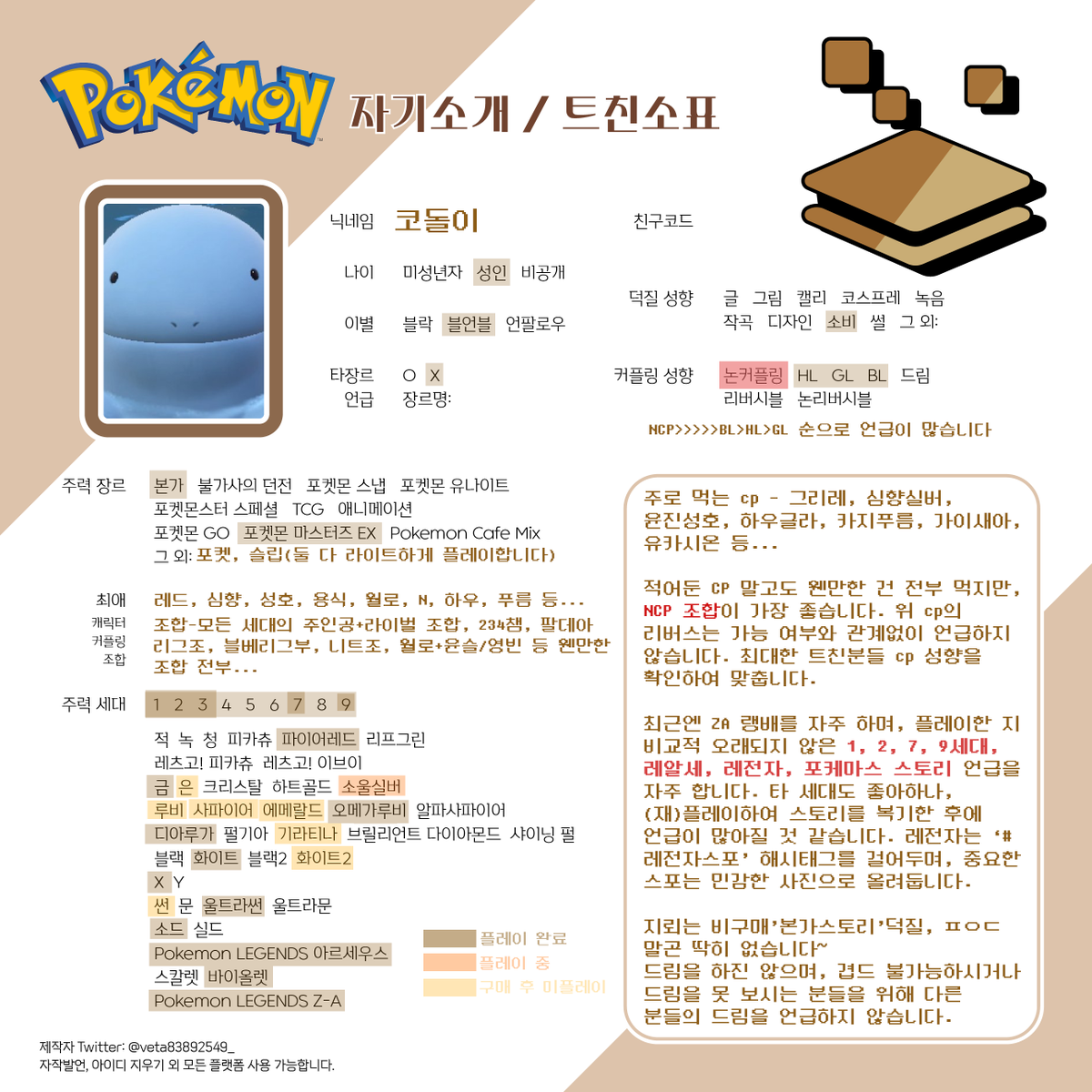 코돌이 tweet media