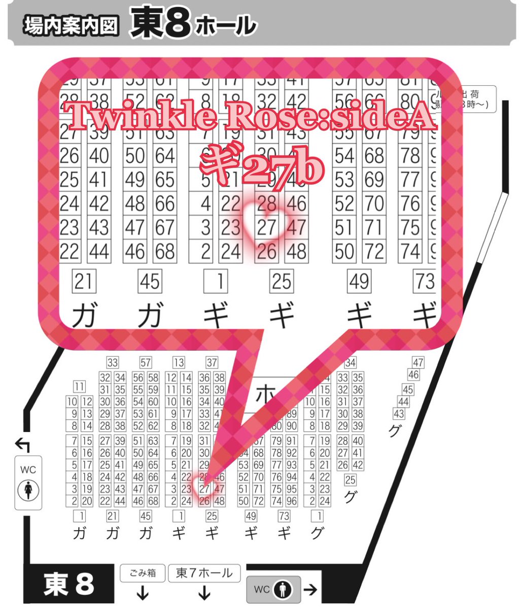 ＊出展のご案内＊

・11月15日16日
デザフェス62
出展名:Twinkle Rose+R+U
南4階【P-210,211】

・11月16日
COMIC CITY SPARK 20-day2-内
轟け！頂上祭 SP2025
出展名:Twinkle Rose side:A
東8ホールギ27b