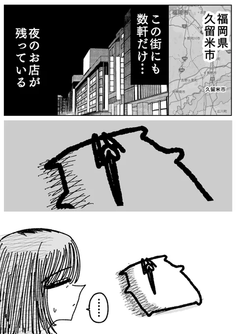 久留米で遊ぶ漫画
https://t.co/SNXnq6DrJ4 
