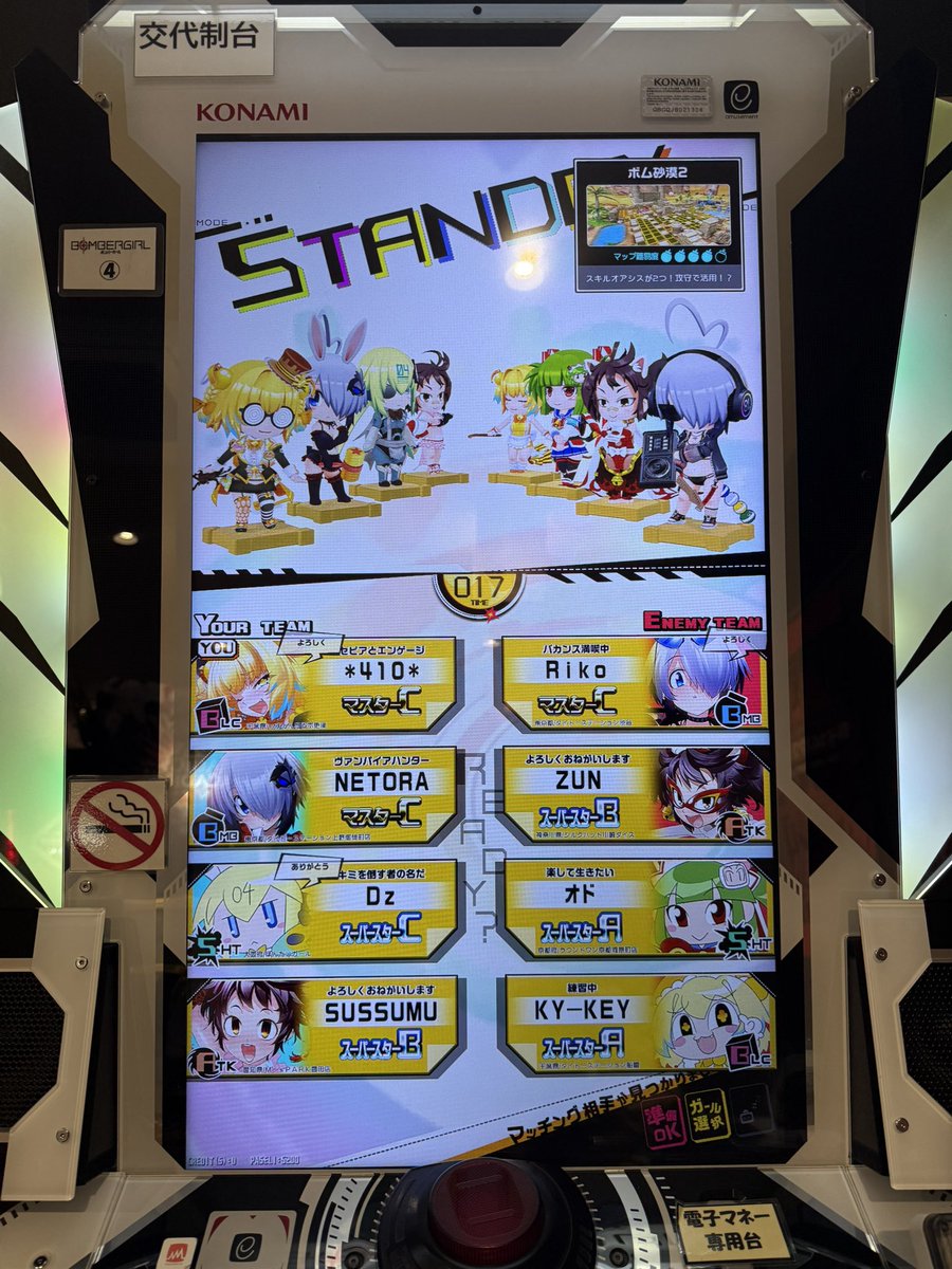 この時間で混ざるか😳