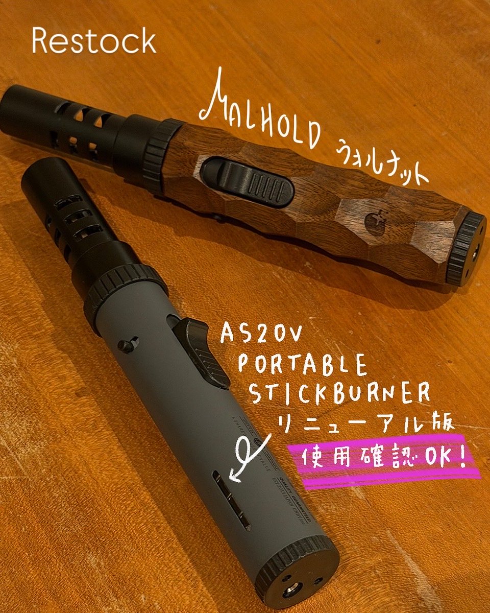 malcaju's tweet photo. 在庫切れが続いており申し訳ございません🙇Restock致しましたっ！😁😁😁

AS2OV 
ポータブルスティックバーナー用のグリップ 
※リニューアル版にも装着確認済みです✅

MALHOLD-O  (オーク)
MALHOLD-W  (ウォルナット)
MALHOLD-T (for PSB) 〜Antique ver.〜 (チーク)

https://t.co/M0lbZe0BM1 https://t.co/9cksCjcaut