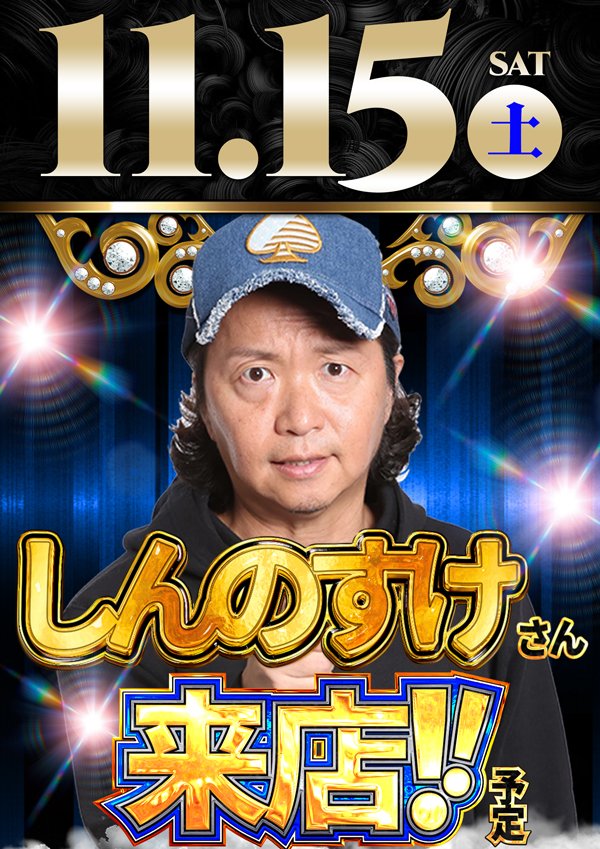 しんのすけ⁺²⁹⁷ (@shinnosuke000) / Posts / X