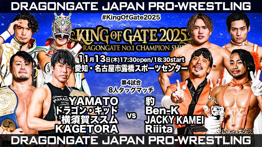 11/13 #名古屋 大会試合結果速報】 第4試合：タッグマッチ #YAMATO