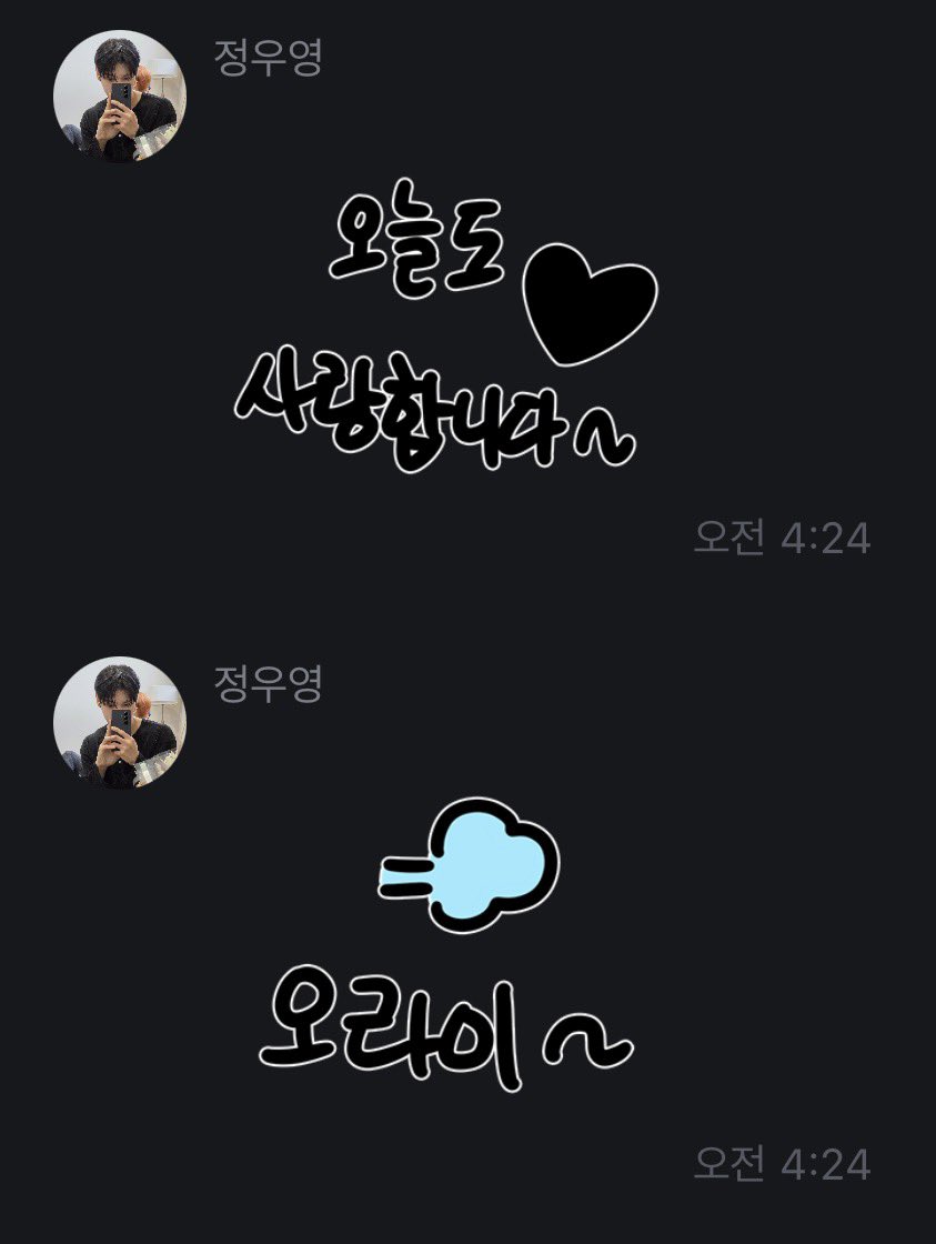 [251113|6:18PM] #ATEEZ #WOOYOUNG fromm💌

🖤: did you do well on your CSATㅠㅠㅠ
🖤: whether you did well or not
🖤: you worked so, so harddd
🖤: to all the examinees
🖤: there will be good results
🖤: and to all the office workers, you’ve worked hard tooㅋㅋㅋㅋ
🖤: