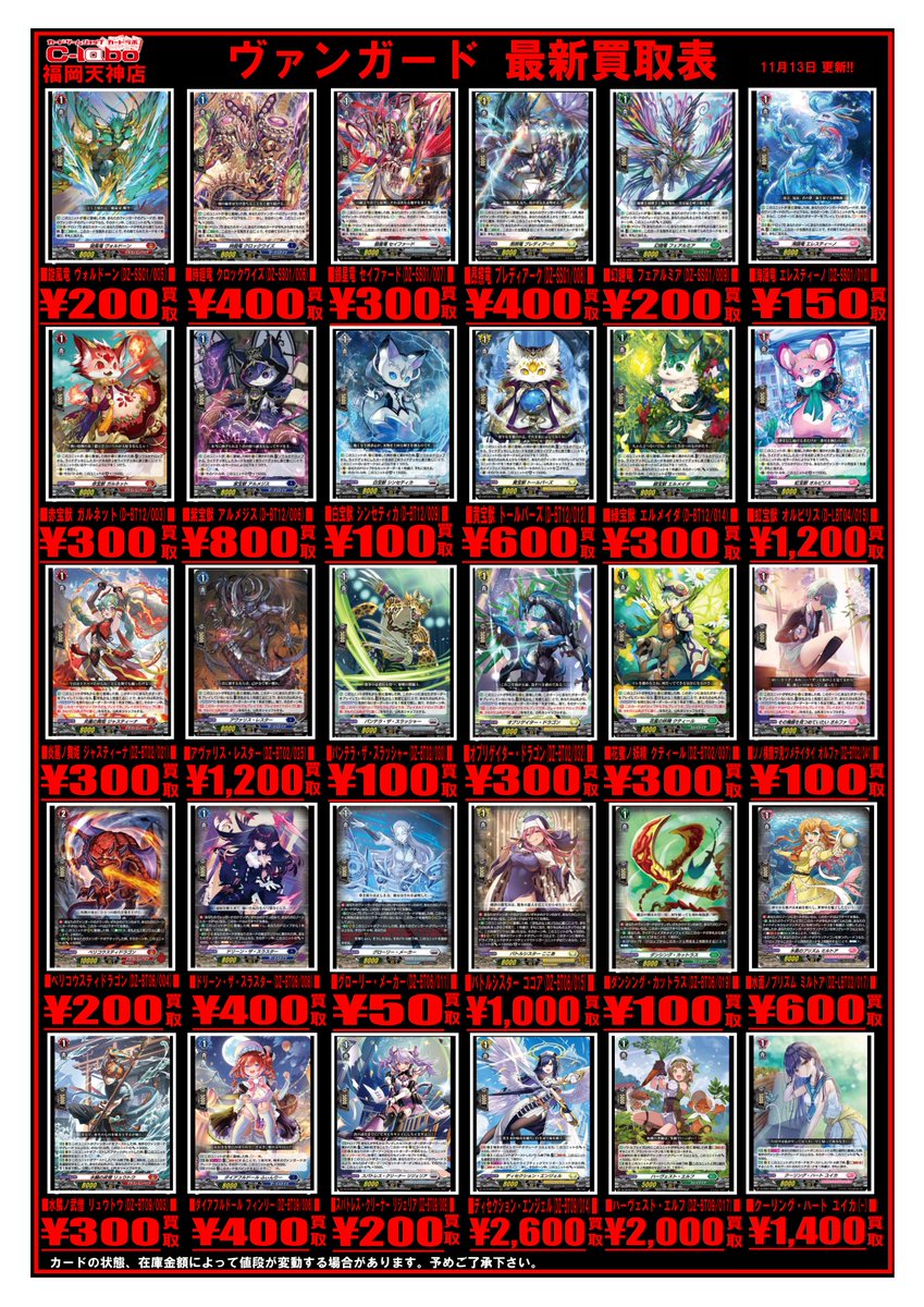 ヴァンガード まとめ売り① BOX/パック/未開封製品 | ヴァンハッピー