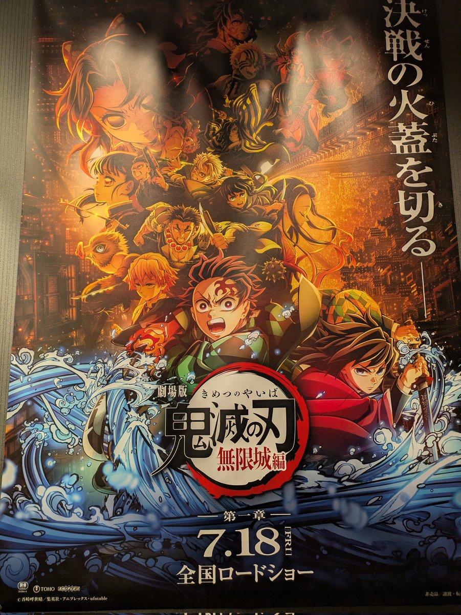 今更ながら観てきました✨
素晴らしくて熱い感想を吐き出したいのは山々ですが、結構膀胱&amp;腰が限界で🥹
「アニメでコレじゃ国宝(3時間)は無理だぁ😭」と思い終演後、今回の鬼滅の上演時間調べたら2時間35分。
ギリ、イケるか…
