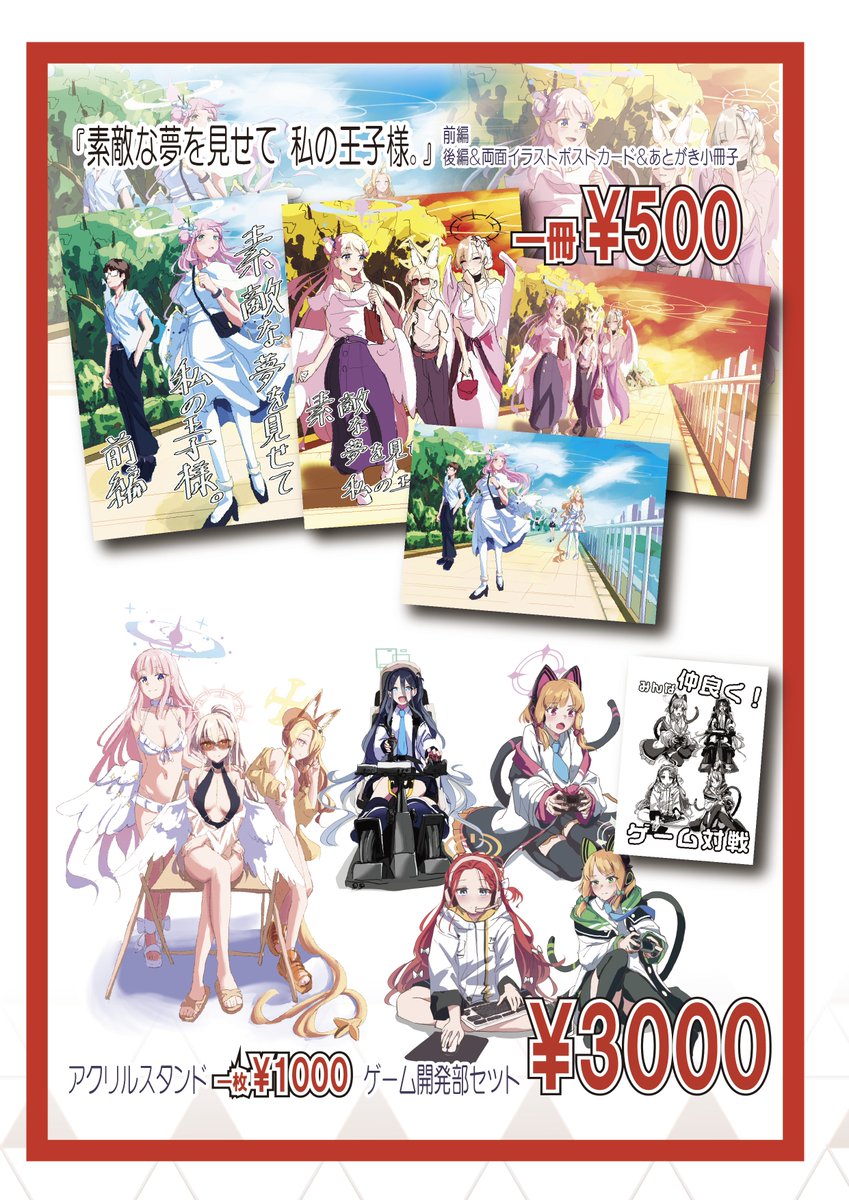 せんなごで前後編頒布するのでよろしくお願いします！！