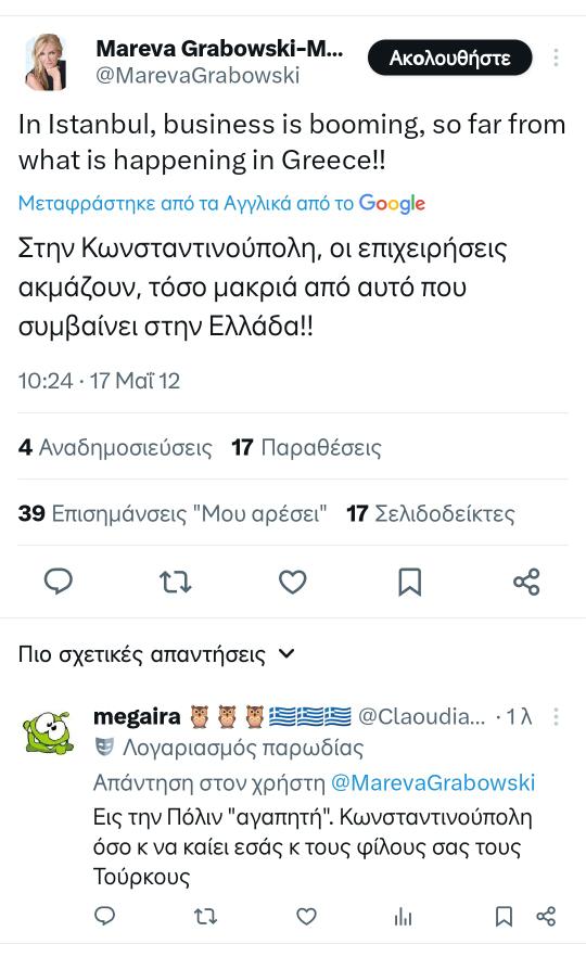 megaira new 🦉🇬🇷🦉🇬🇷🦉🇬🇷 tweet media