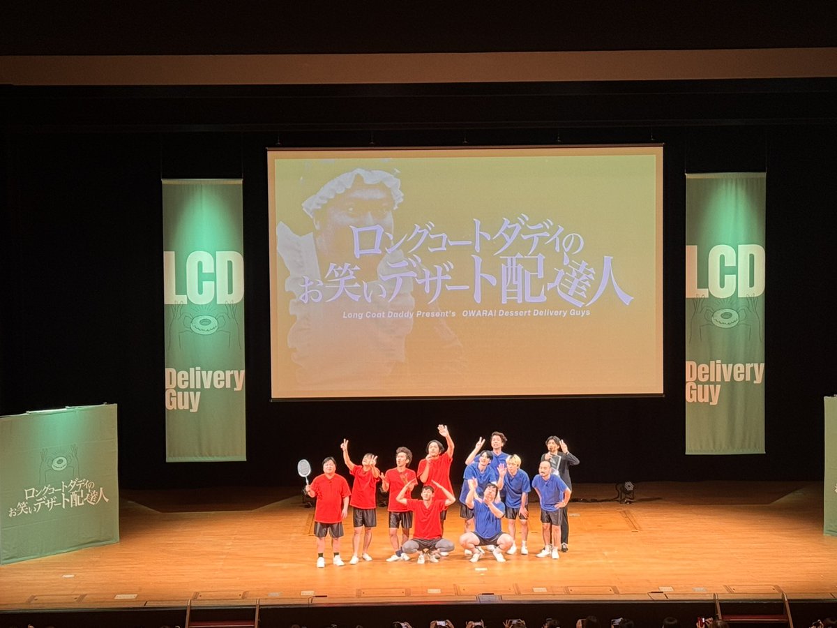 LCD_TOUR's tweet photo. ／
ご来場ありがとうございました！
スマッシュなしで配達完了🏸
＼

熊本公演無事終了しました！
次回は本ツアー最後の富山公演！
チケット完売御礼㊗

皆様のご来場お待ちしております💁

#おいもだいすき https://t.co/nkGBMC9vKK