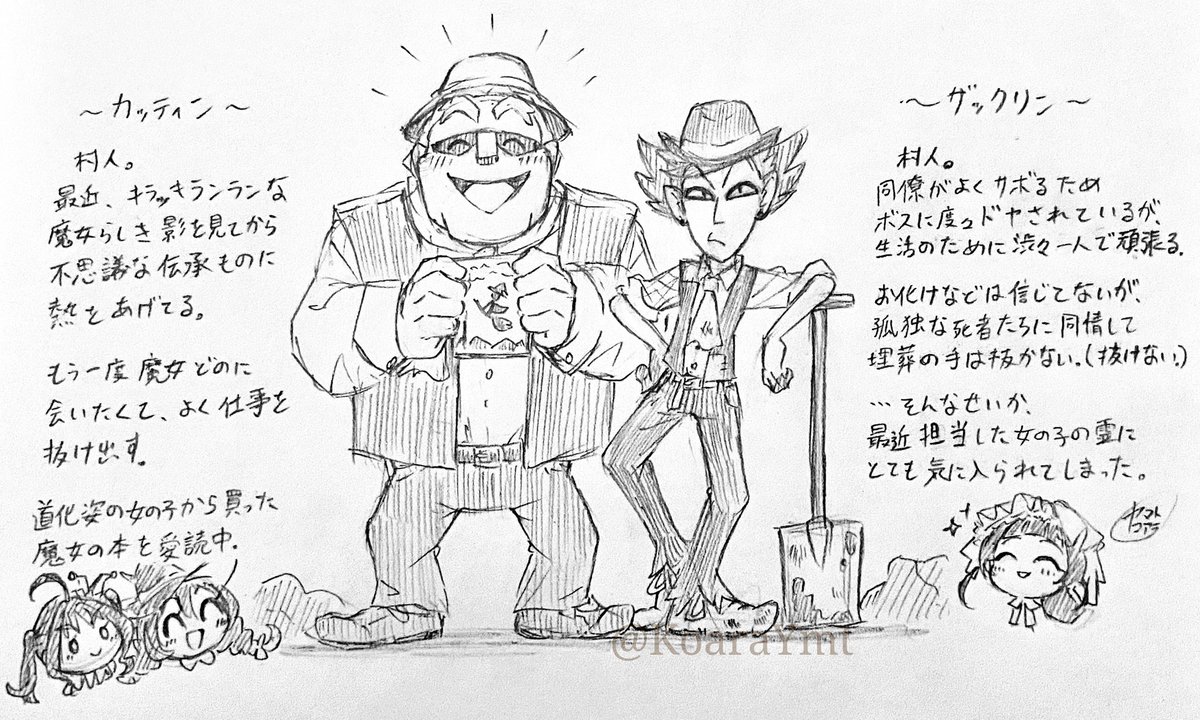 いつぞやに描いた、この絵のザクさんのザックリとした設定イメージ。
カテさんのイメージも一緒に投げておきます。舞台裏にいます。