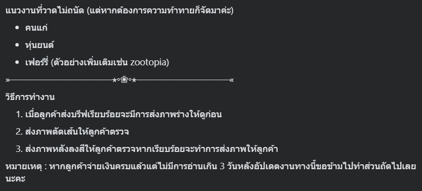 crab_poy's tweet photo. ข้แมูลเพิ่มเติมในการจ้างค่ะ✨🥺 https://t.co/Jtn7QR46Ki