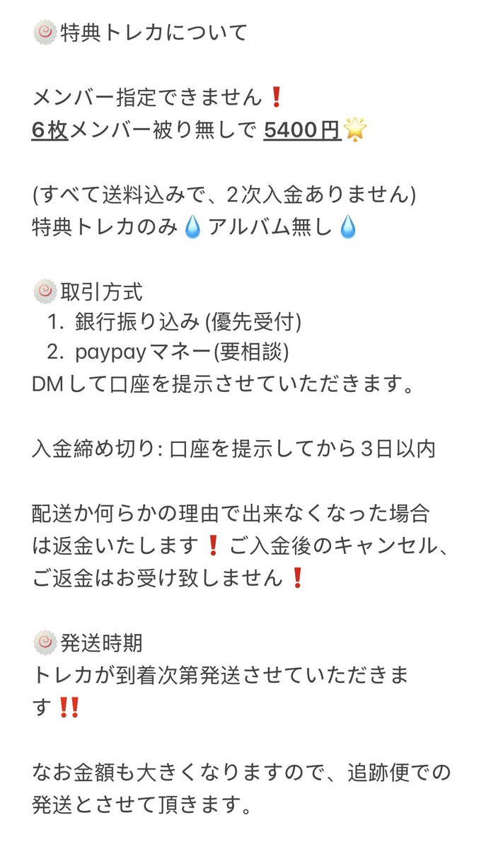 TWS <PLAY HARD> 中華 中国 withfans 一直娯 ヨントン 6回目 トレカ