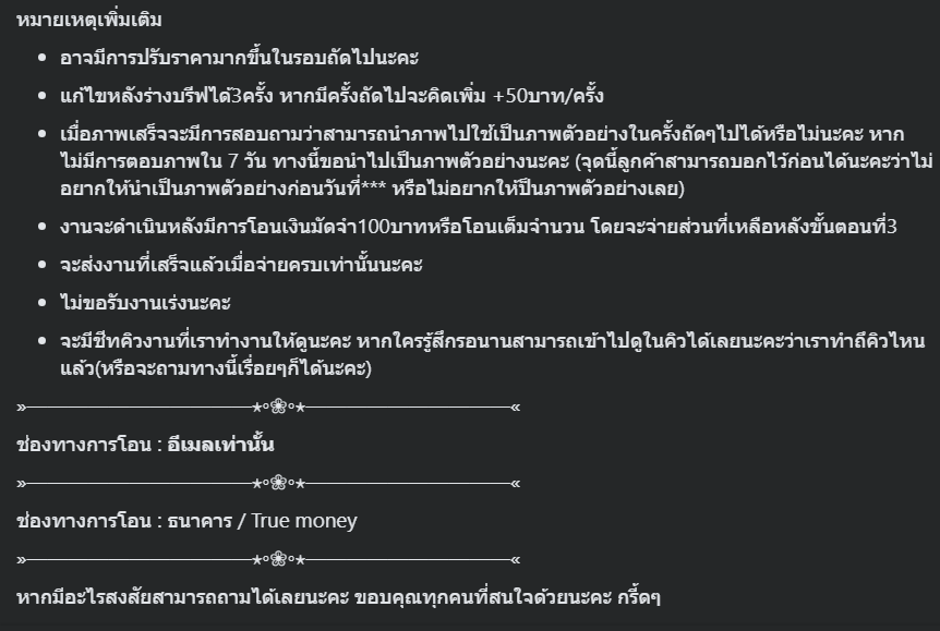 crab_poy's tweet photo. ข้แมูลเพิ่มเติมในการจ้างค่ะ✨🥺 https://t.co/Jtn7QR46Ki