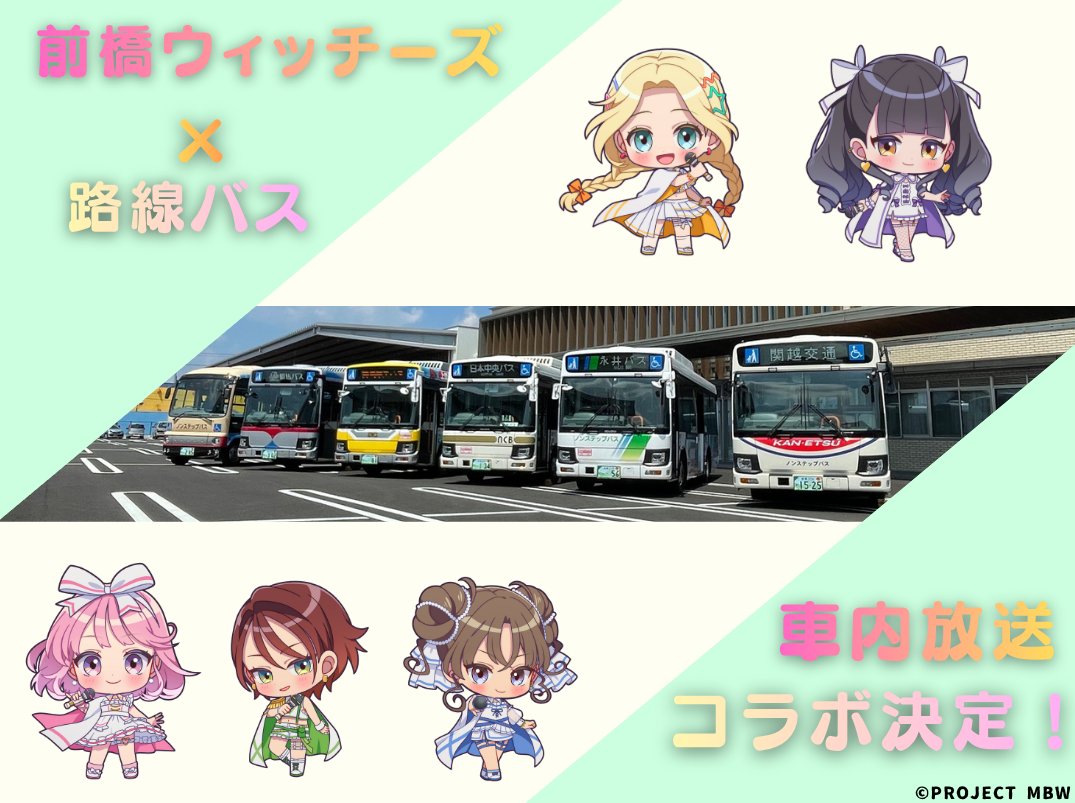 前橋交通ポータル(前橋市交通情報発信サイト) tweet media