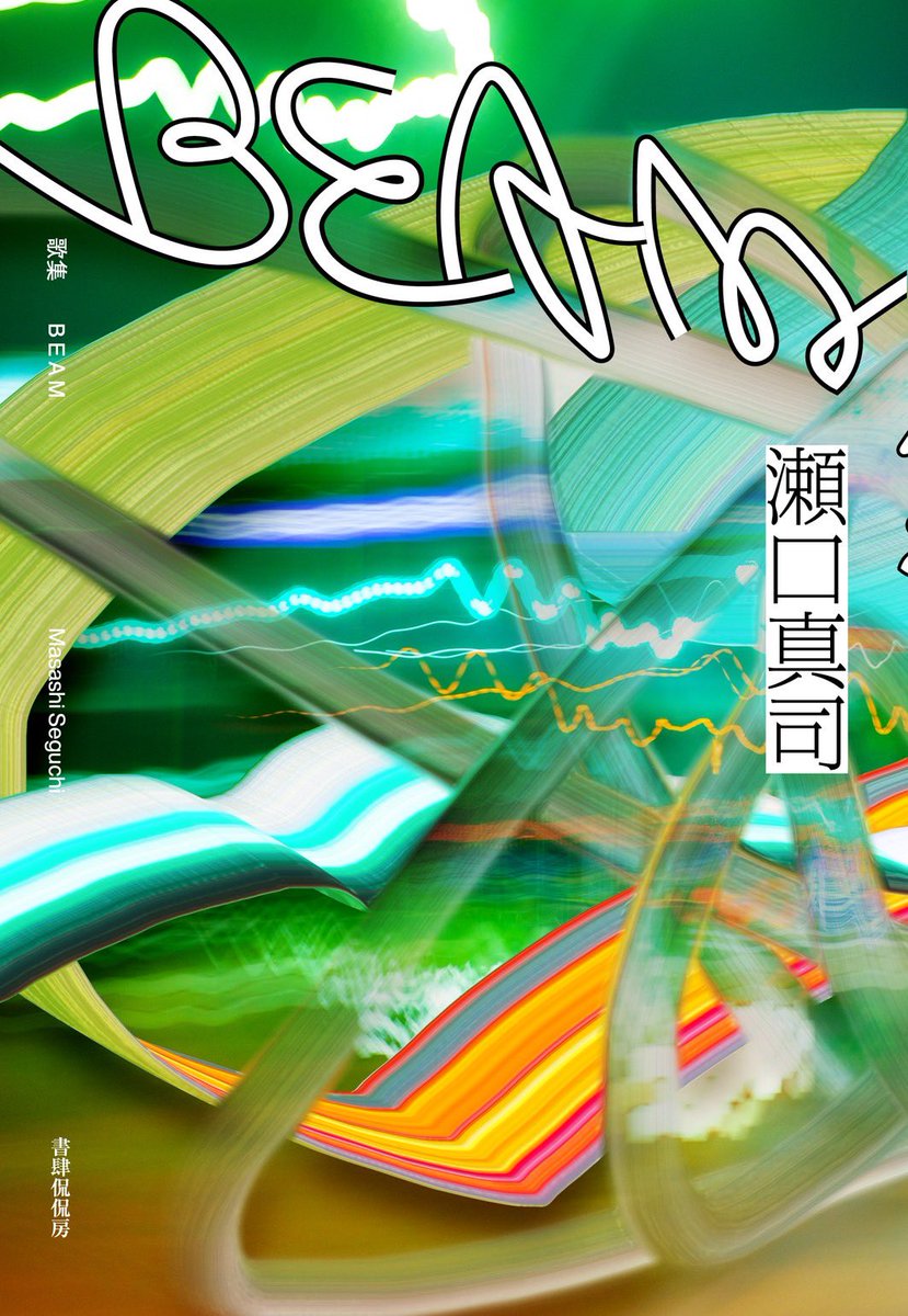 あついっすね（青）